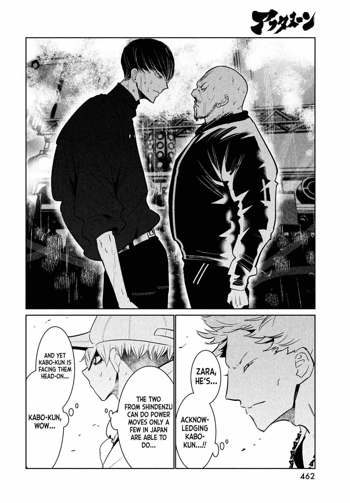 WonDance Chapter 43 page 12 - 