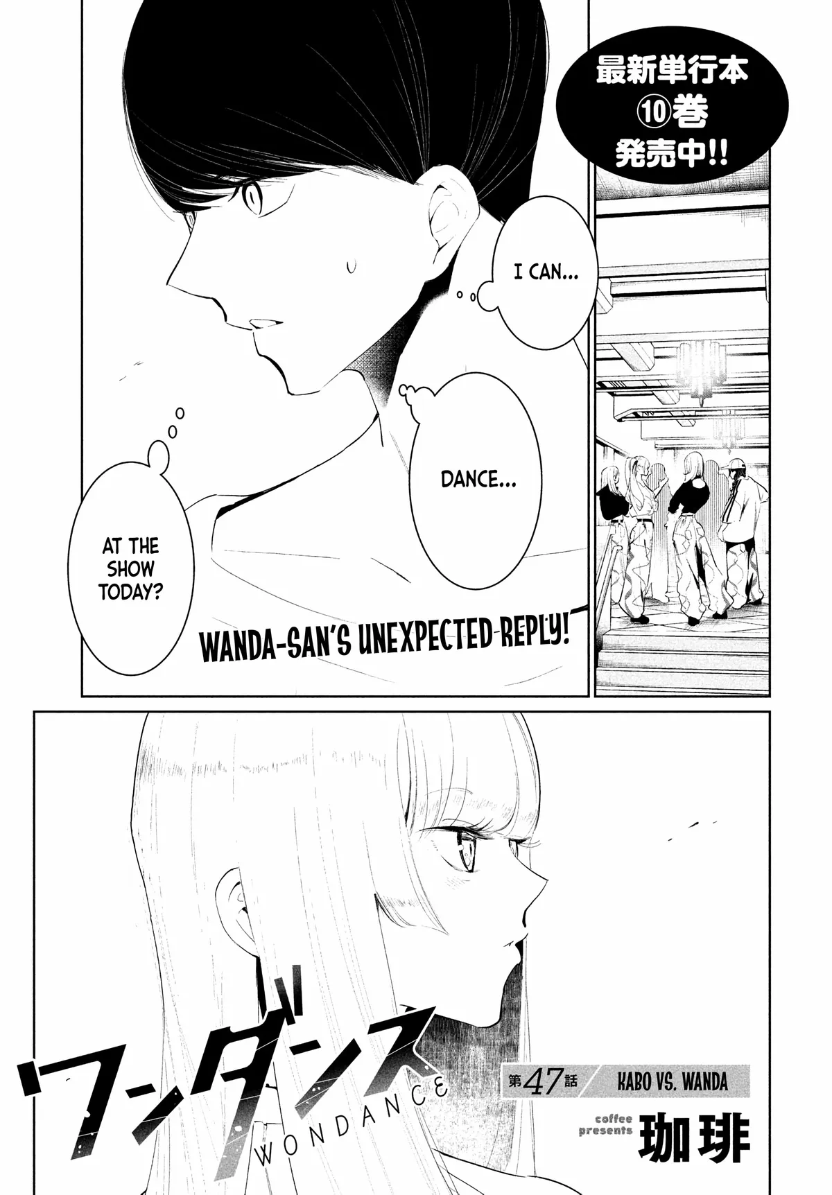 WonDance Chapter 47 page 1 - 
