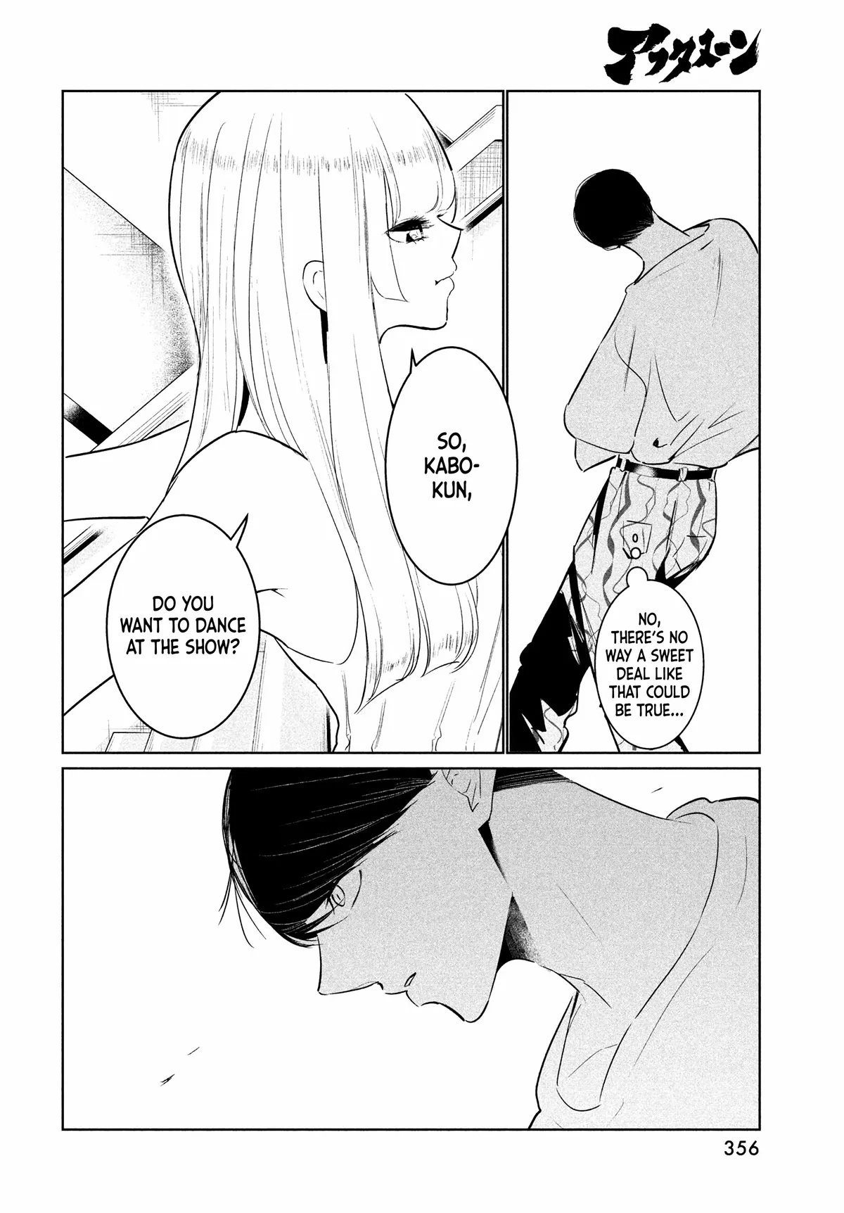 WonDance Chapter 47 page 4 - 