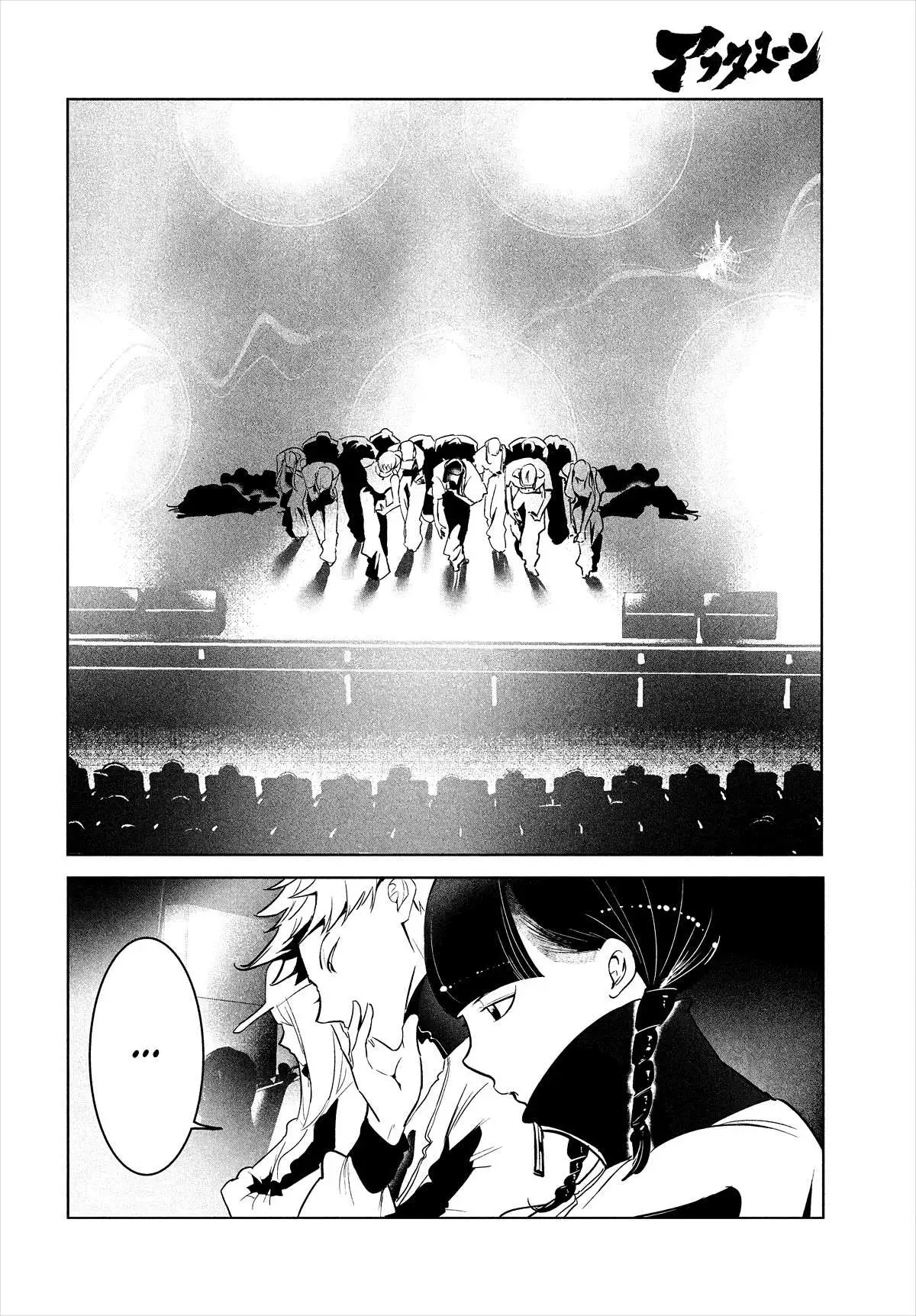 WonDance Chapter 50 page 4 - 