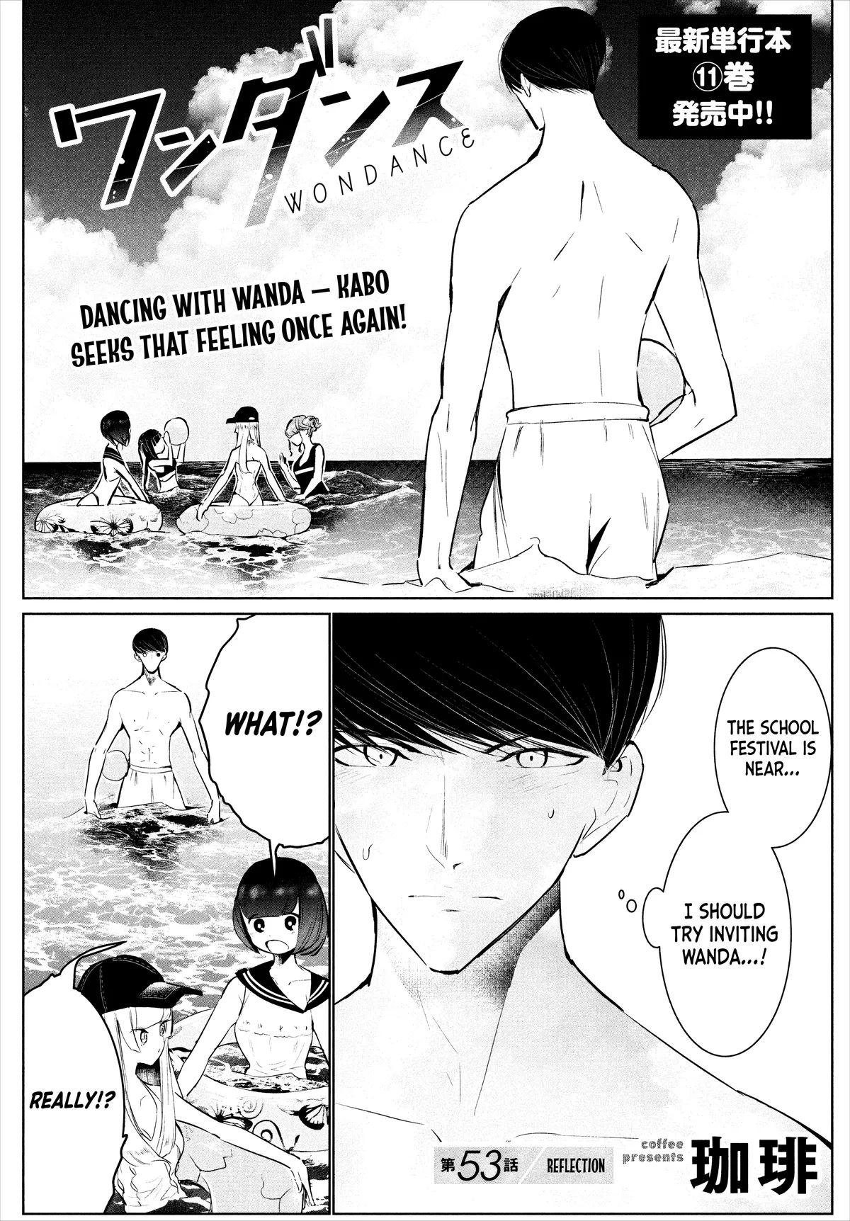 WonDance Chapter 53 page 1 - 