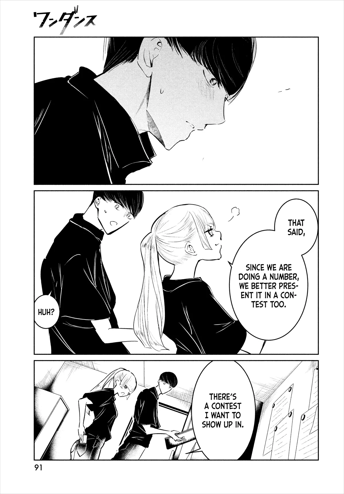 WonDance Chapter 53 page 15 - 