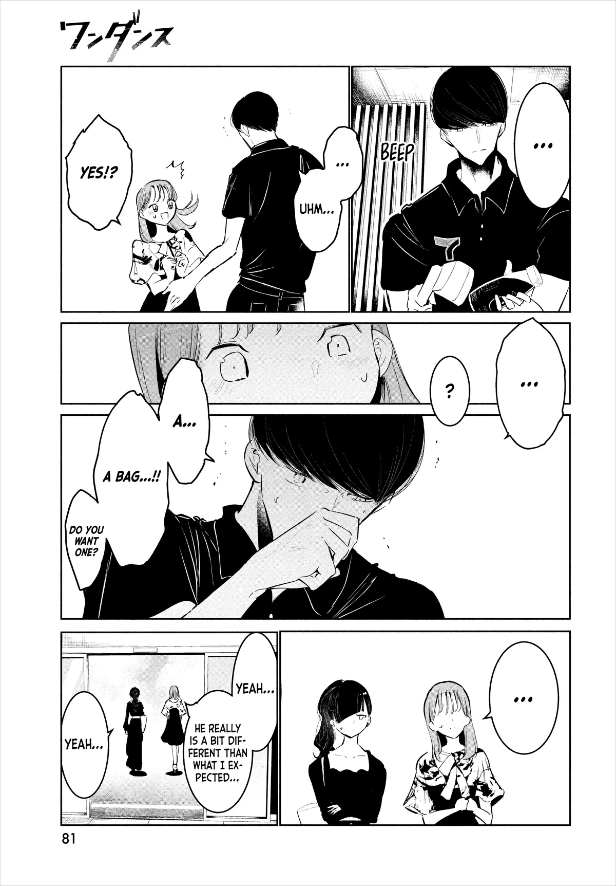 WonDance Chapter 53 page 5 - 