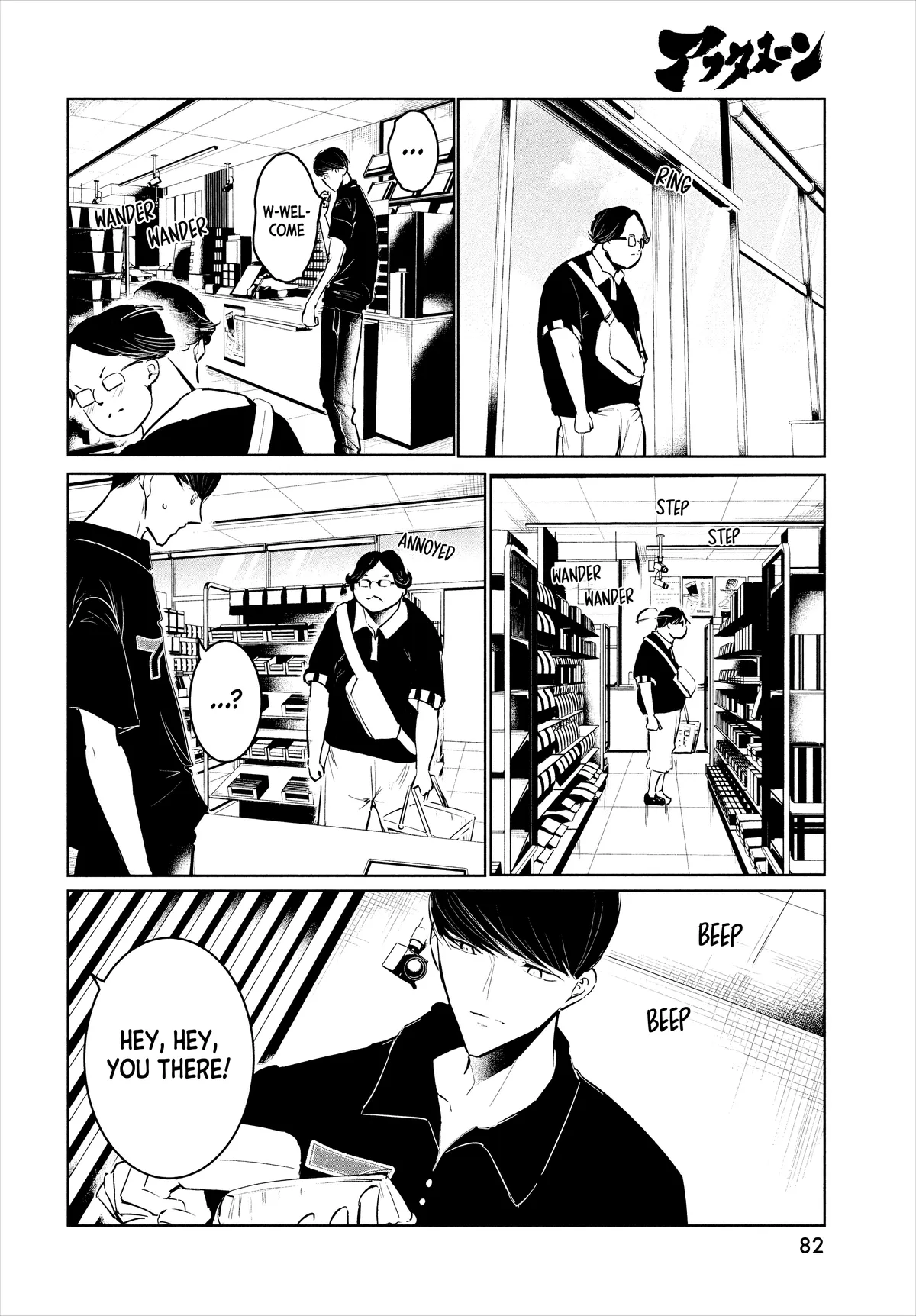 WonDance Chapter 53 page 6 - 