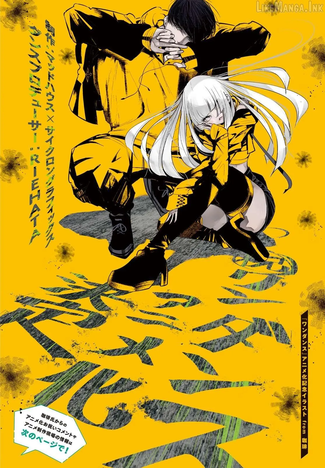 WonDance Chapter 62 page 1 - 