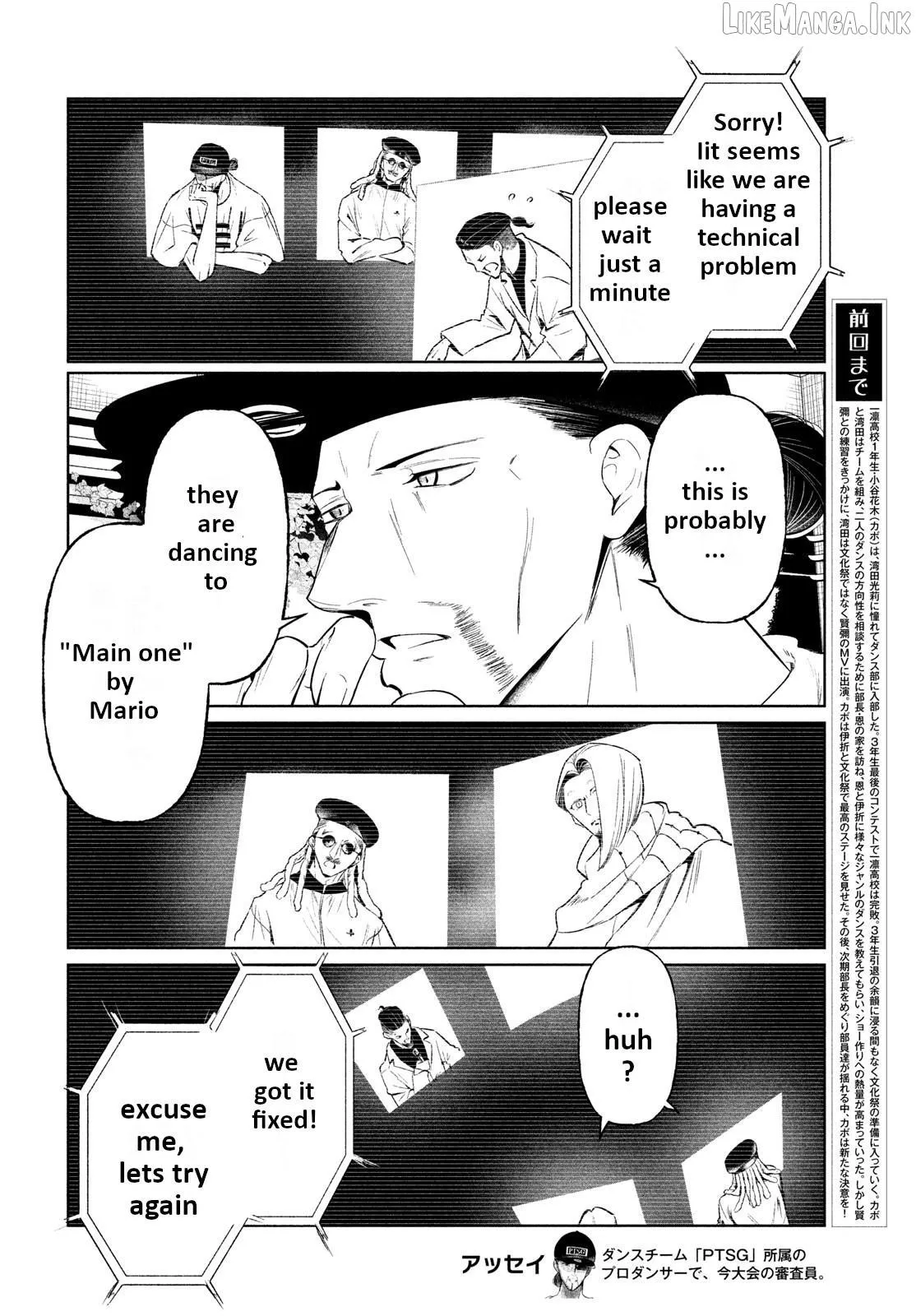 WonDance Chapter 66 page 2 - 