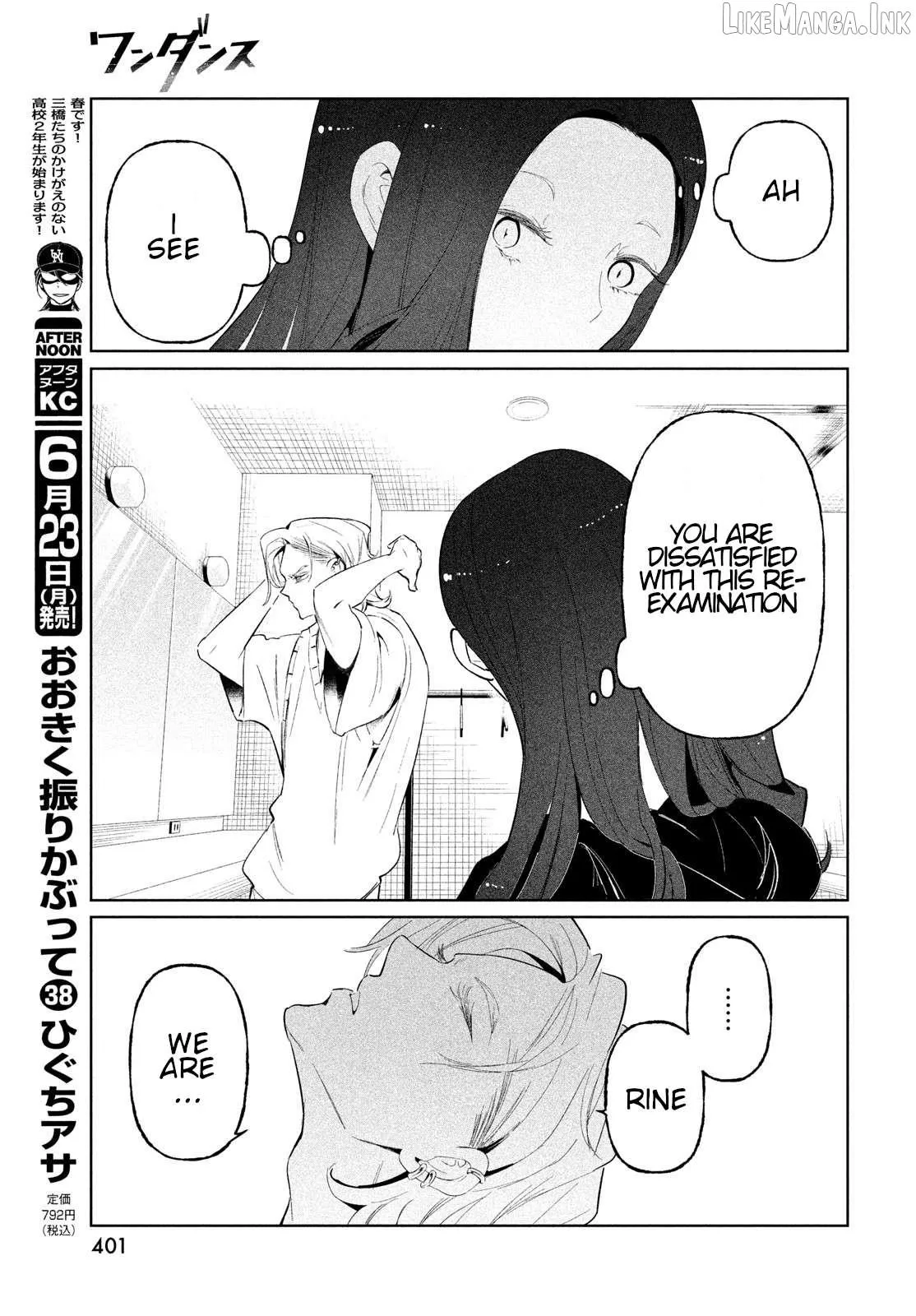 WonDance Chapter 67 page 13 - 