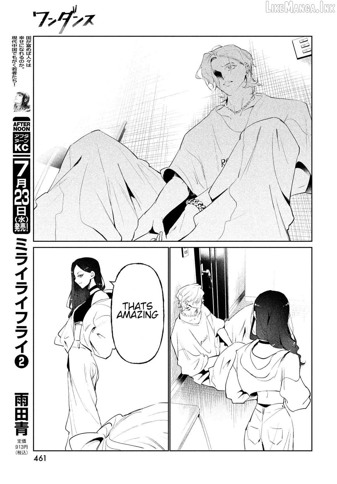 WonDance Chapter 68 page 29 - 