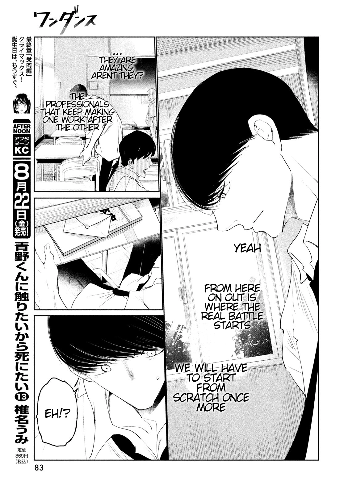 WonDance Chapter 69 page 11 - 