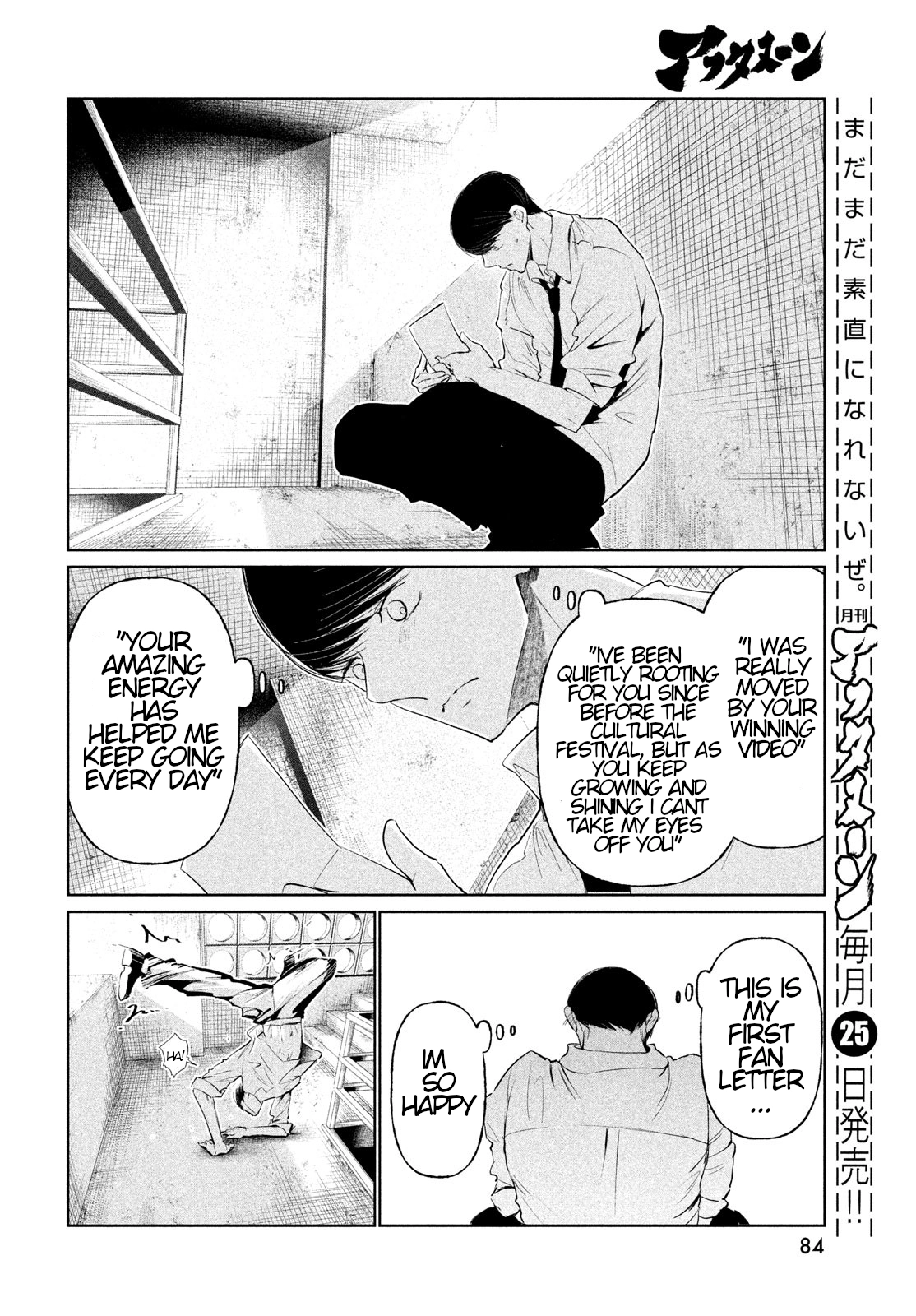 WonDance Chapter 69 page 12 - 