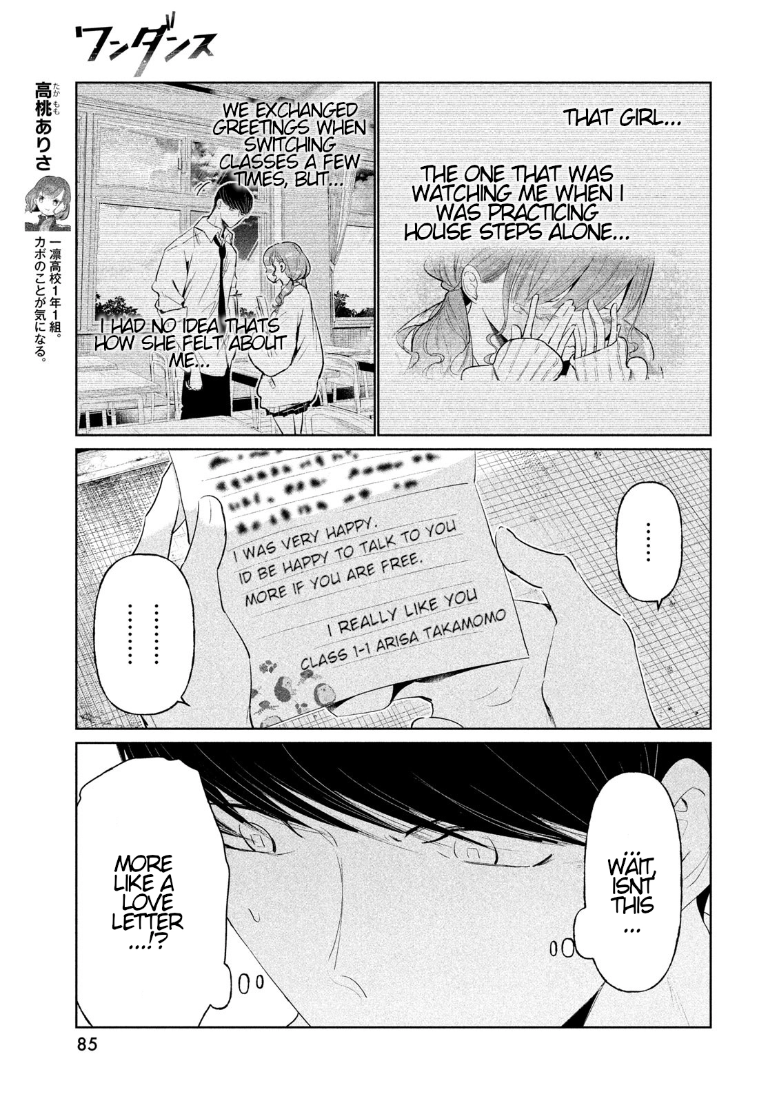 WonDance Chapter 69 page 13 - 