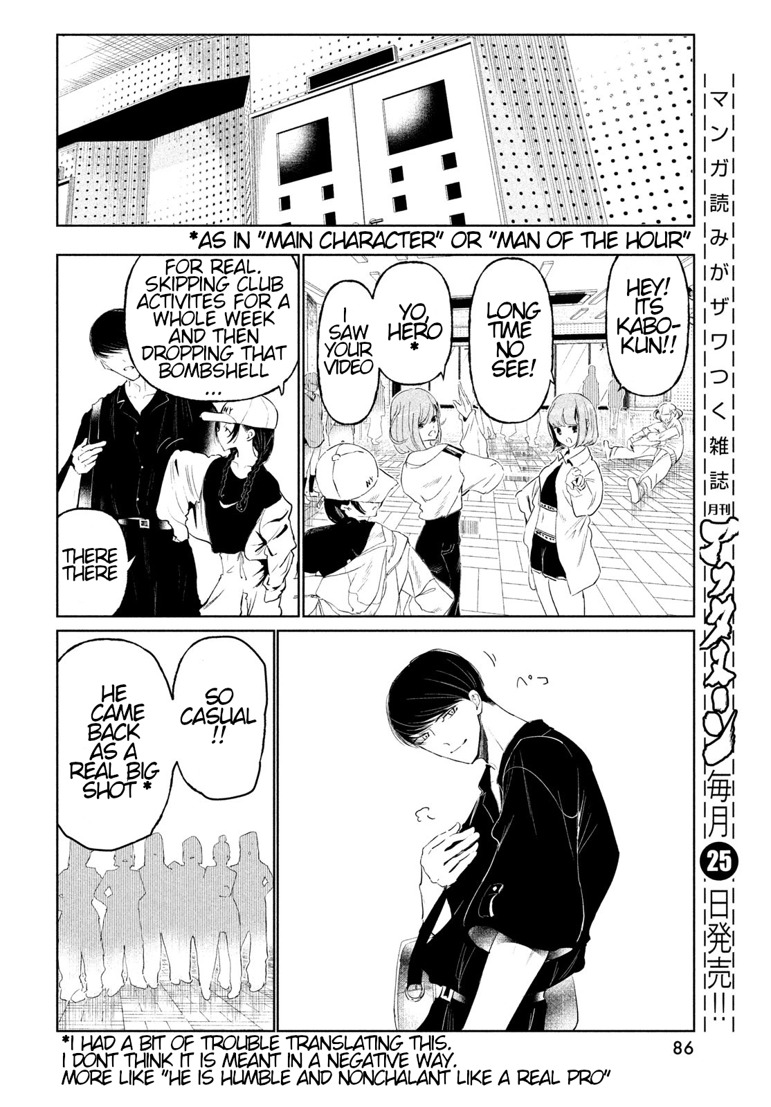 WonDance Chapter 69 page 14 - 