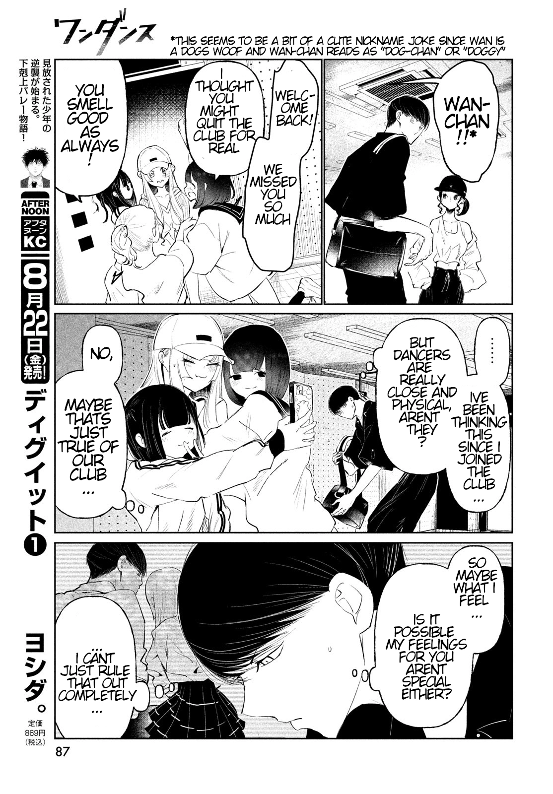 WonDance Chapter 69 page 15 - 