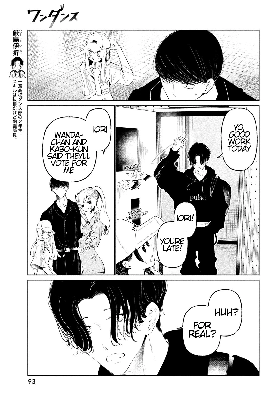 WonDance Chapter 69 page 21 - 