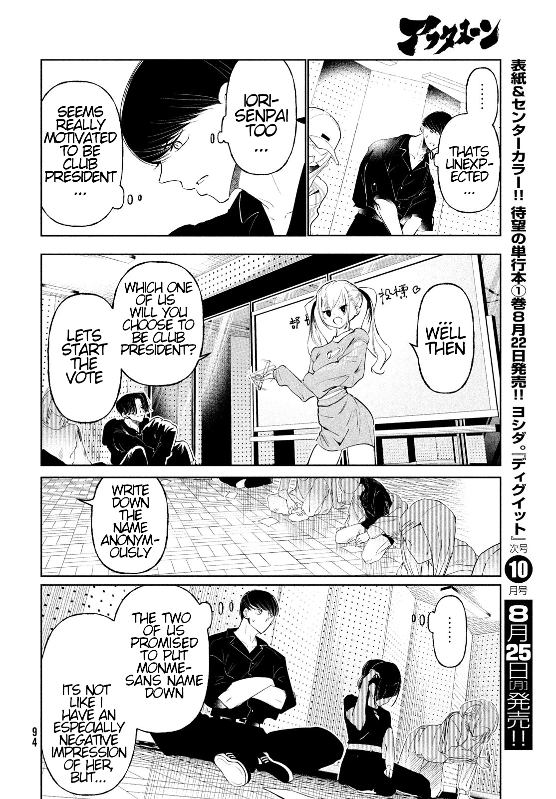 WonDance Chapter 69 page 22 - 