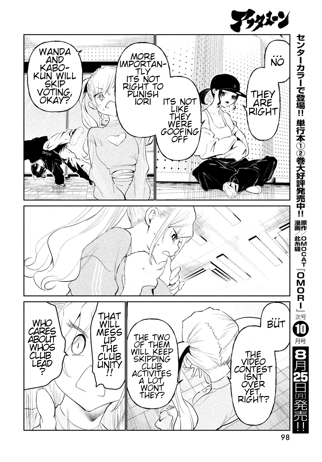 WonDance Chapter 69 page 26 - 