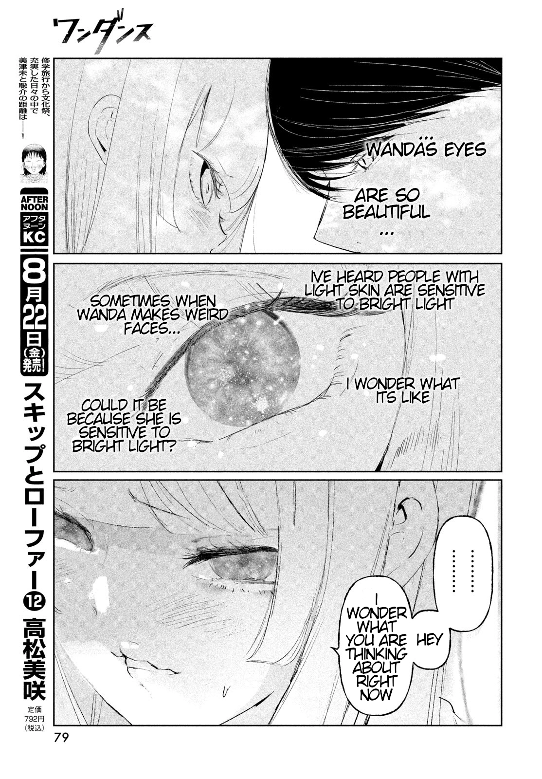 WonDance Chapter 69 page 7 - 