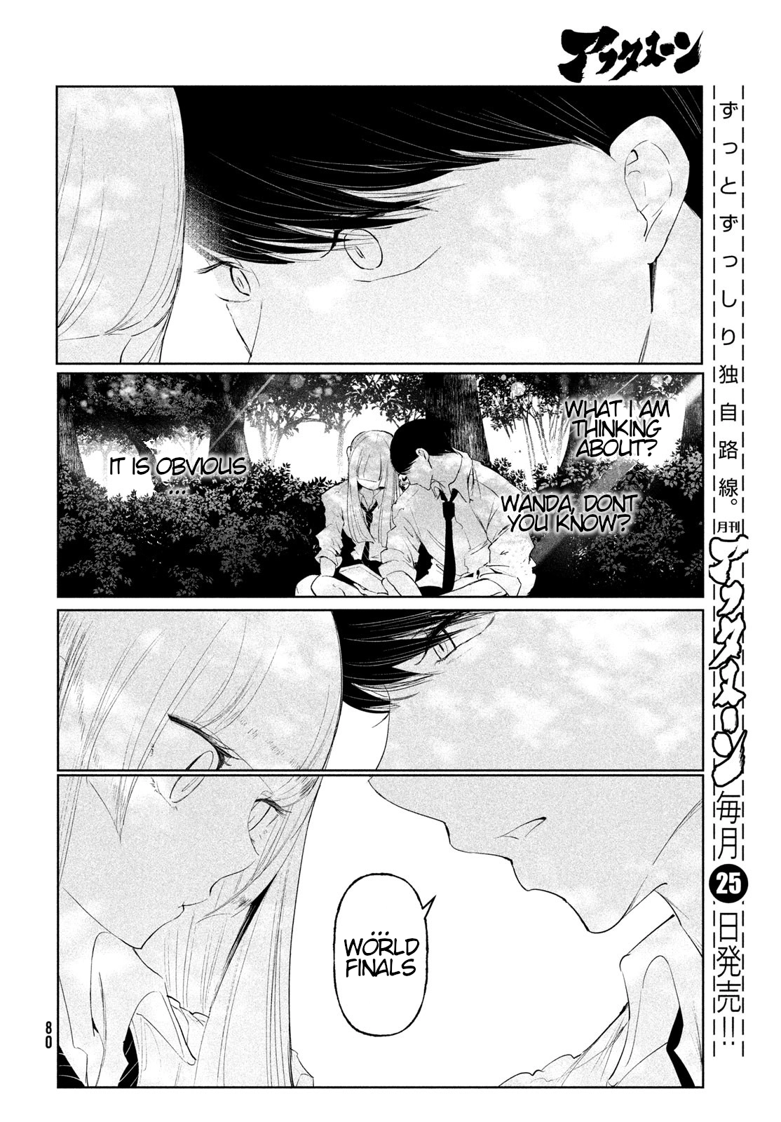 WonDance Chapter 69 page 8 - 