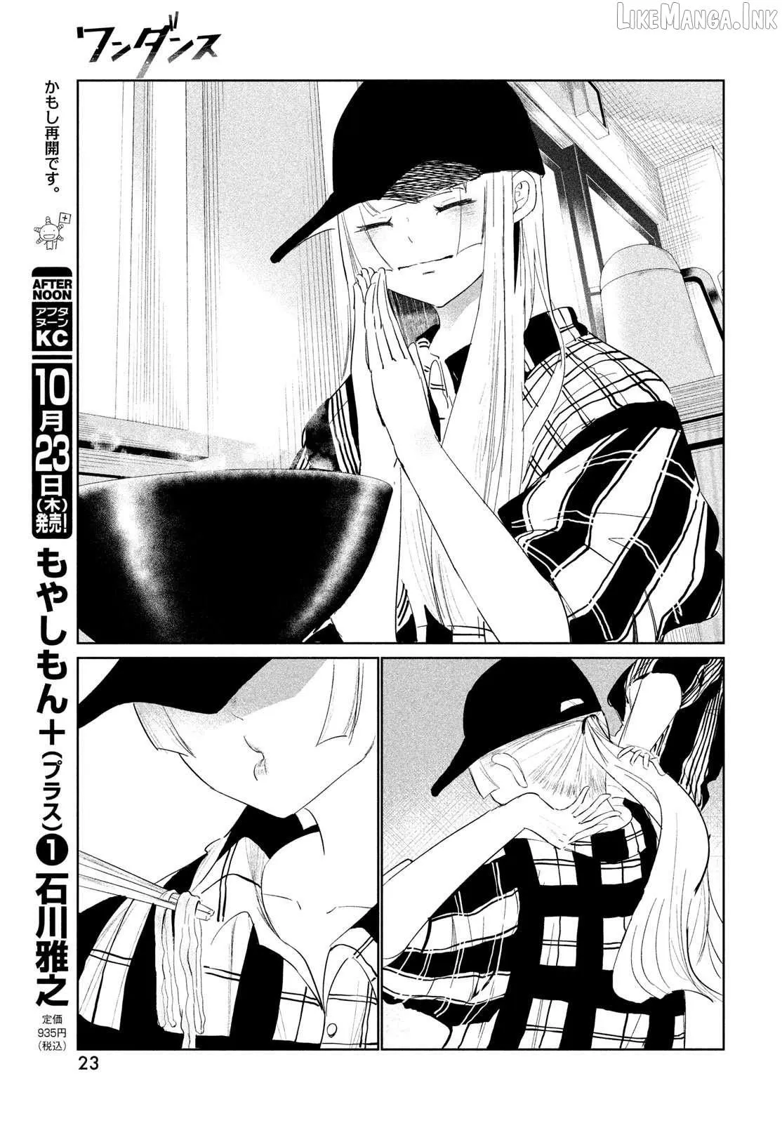 WonDance Chapter 71 page 17 - 