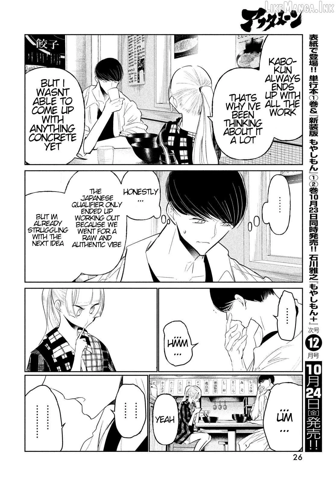 WonDance Chapter 71 page 20 - 