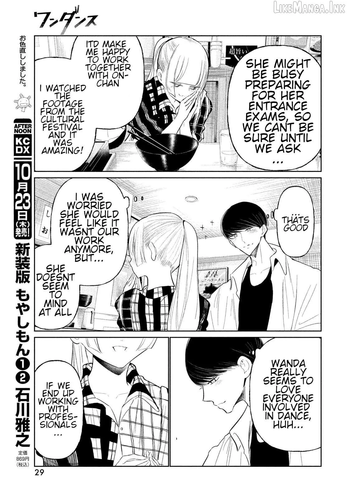WonDance Chapter 71 page 23 - 