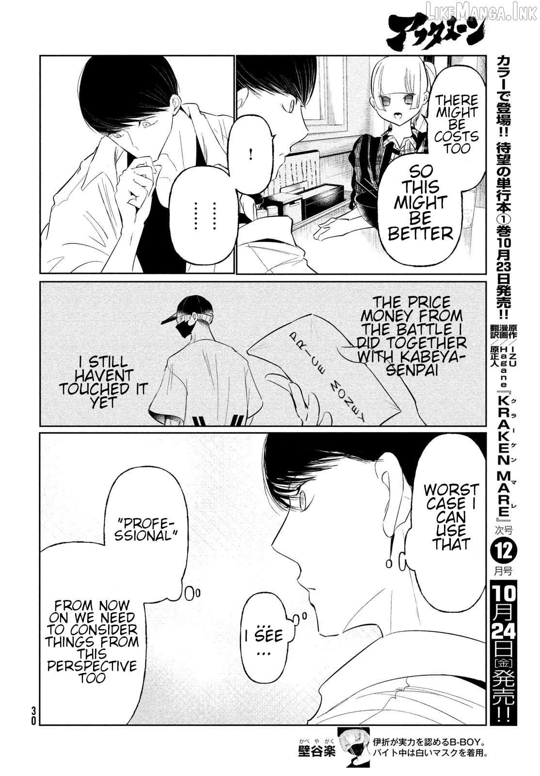 WonDance Chapter 71 page 24 - 