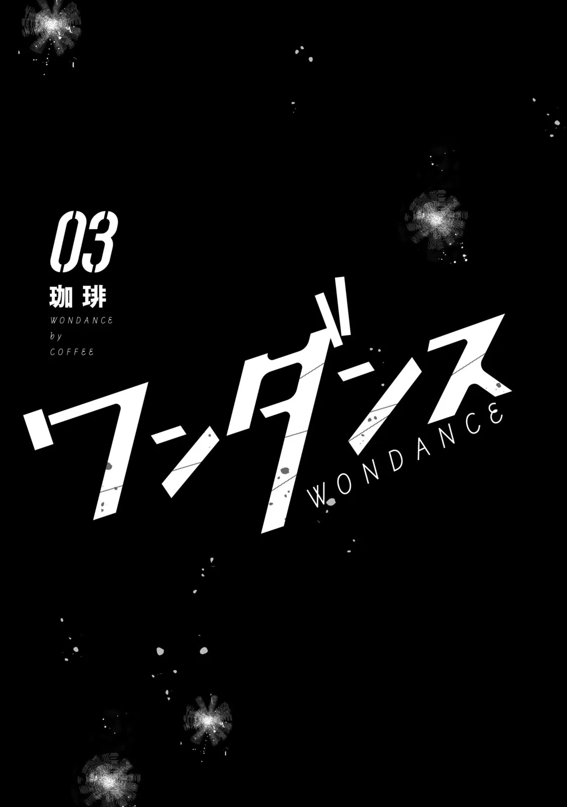 WonDance Chapter 9 page 4 - 
