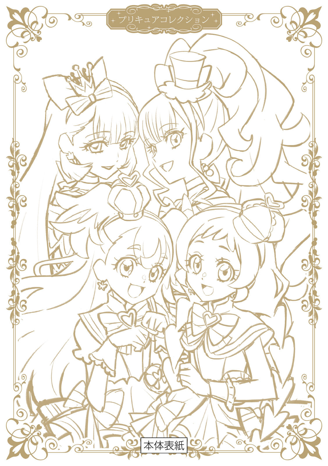 Wonderful Precure! Chapter 12 page 21 - 