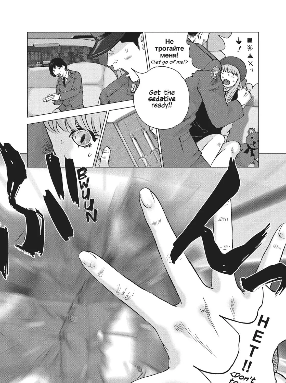 Wonderland Chapter 15 page 11 - 