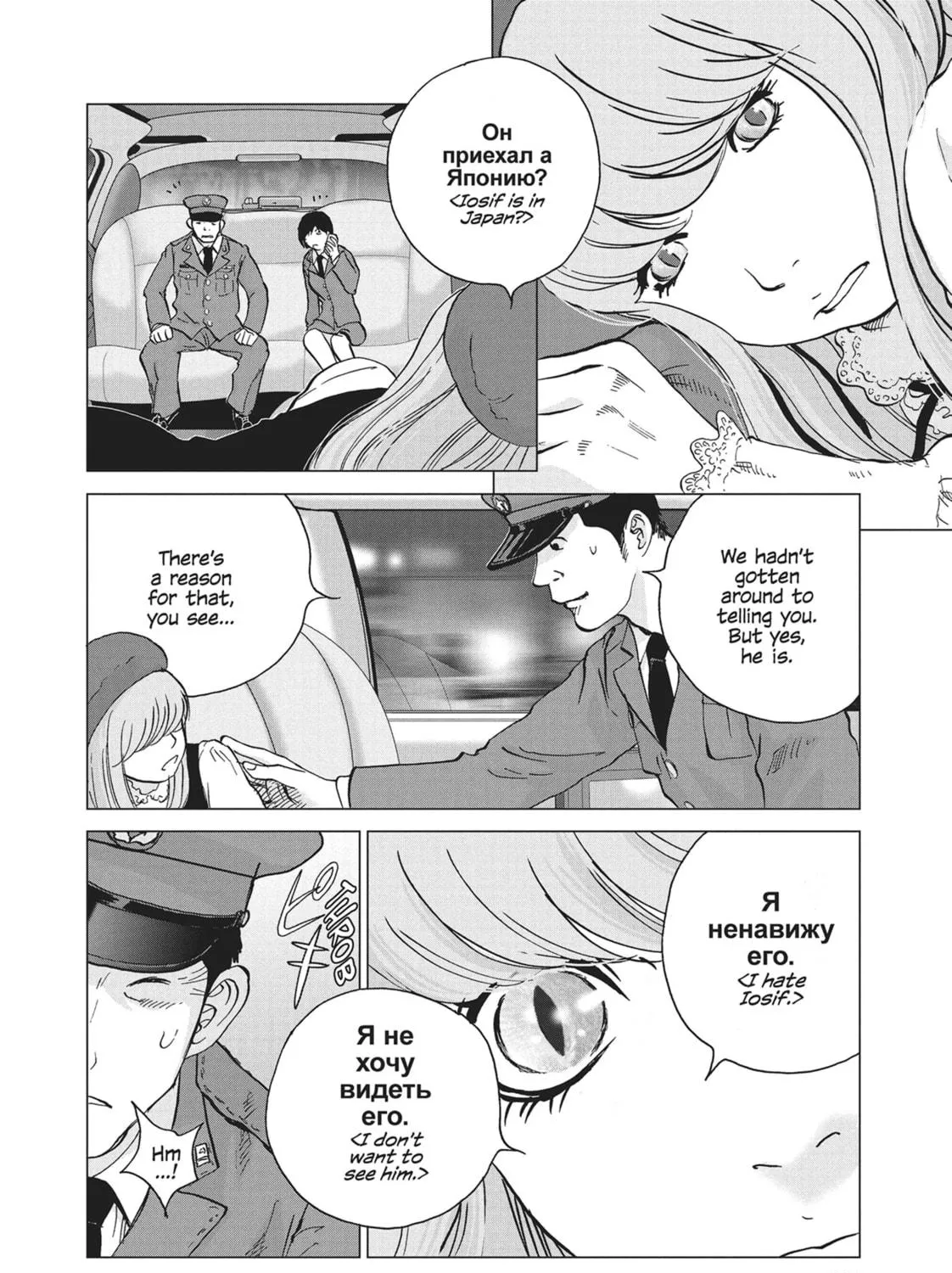 Wonderland Chapter 15 page 9 - 