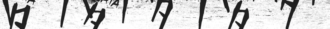Wonderland Chapter 19 page 14 - 