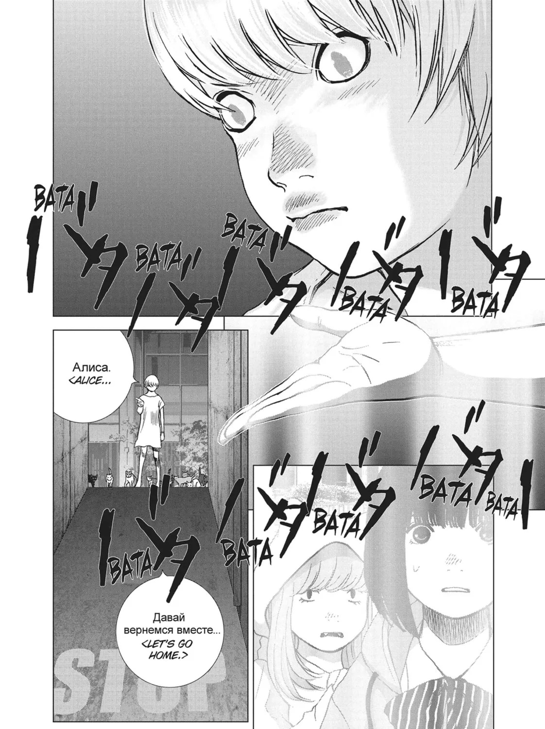 Wonderland Chapter 33 page 15 - 