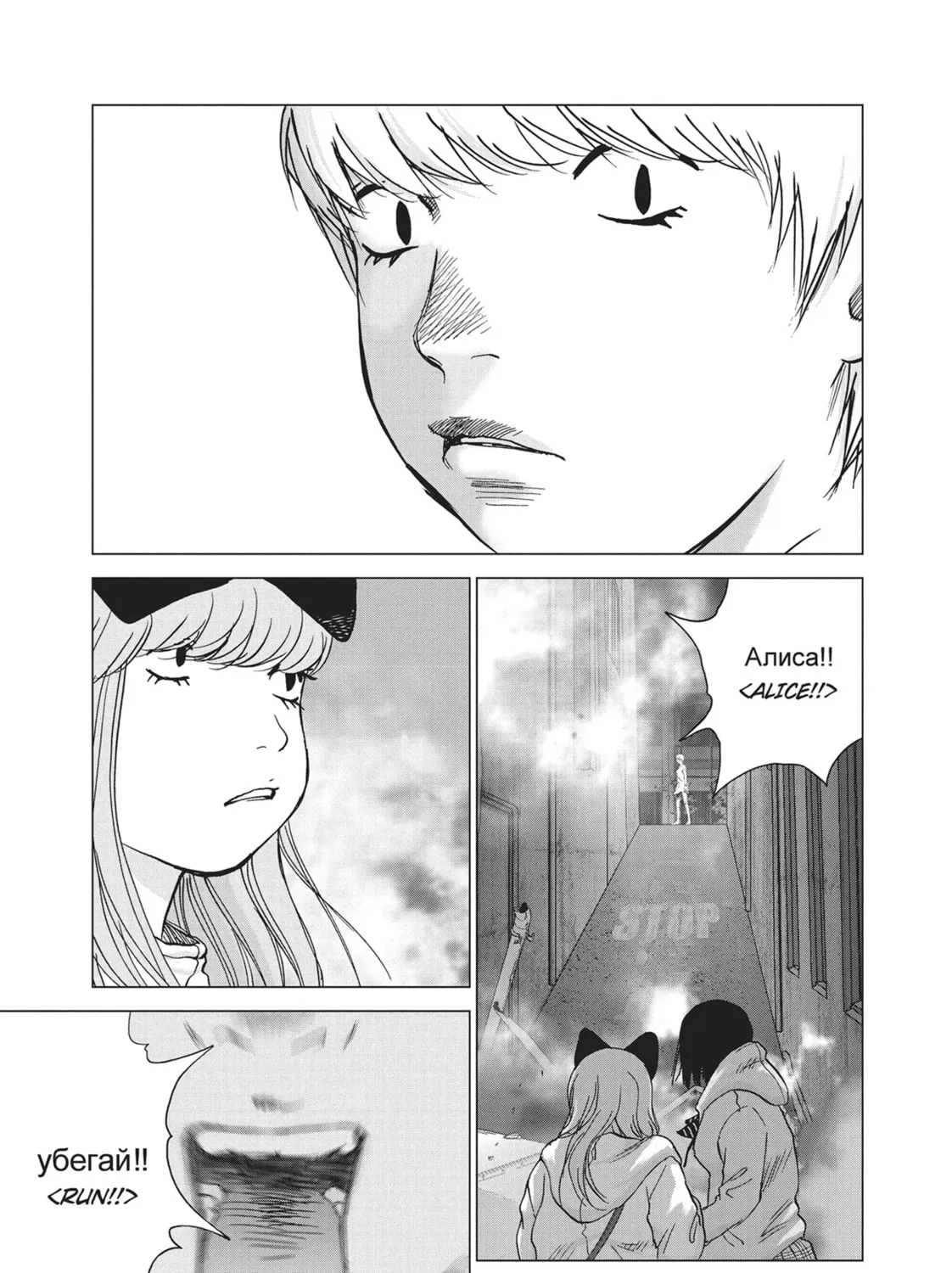 Wonderland Chapter 34 page 13 - 