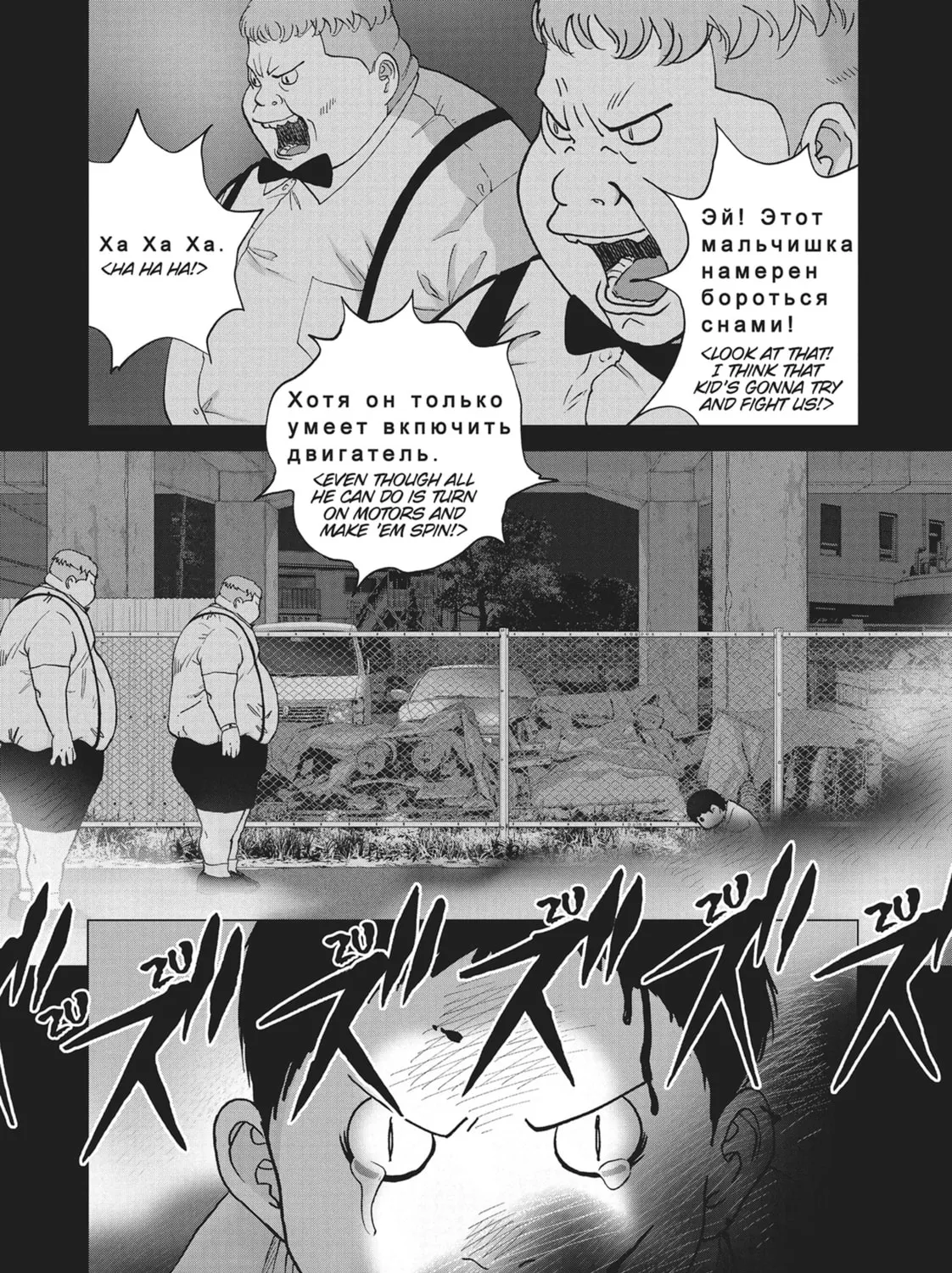 Wonderland Chapter 47 page 1 - 