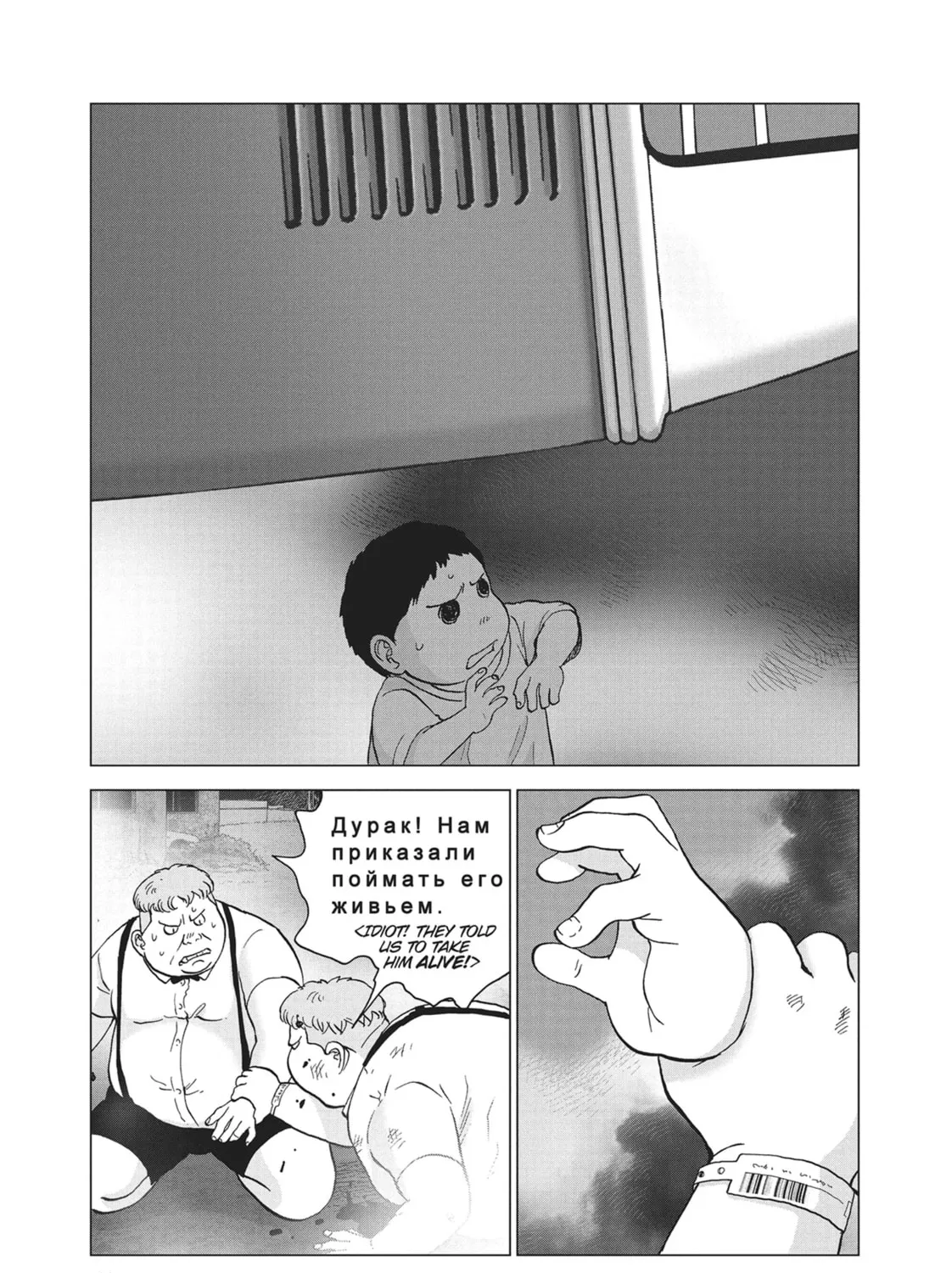 Wonderland Chapter 47 page 13 - 