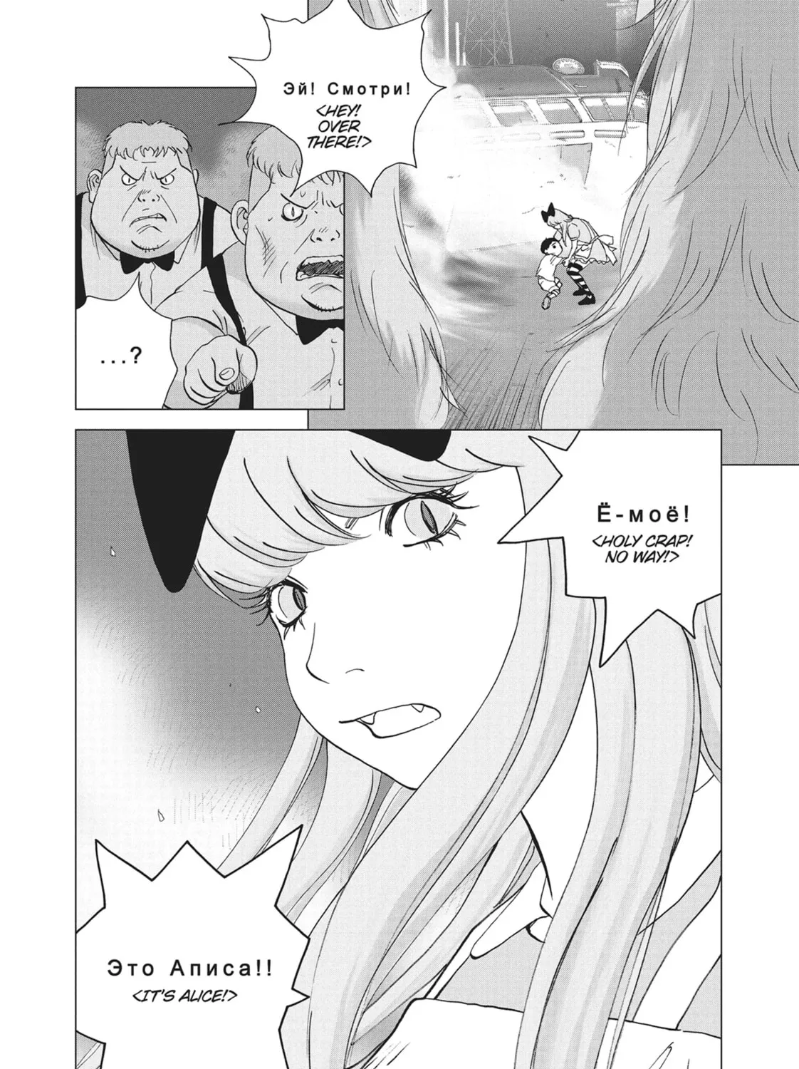Wonderland Chapter 47 page 21 - 