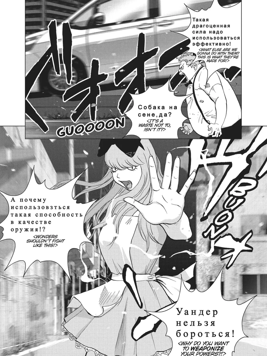 Wonderland Chapter 47 page 31 - 