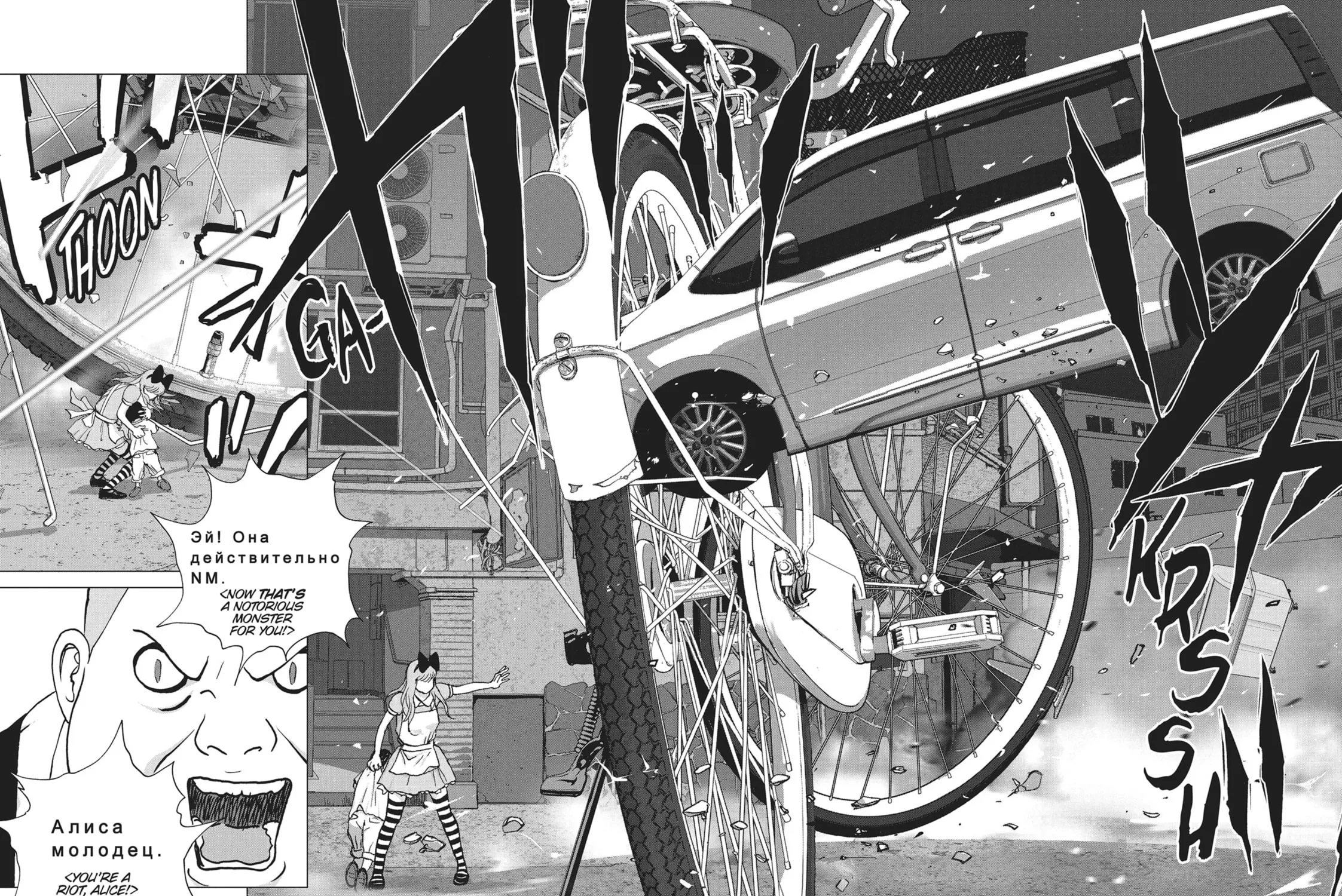 Wonderland Chapter 47 page 33 - 