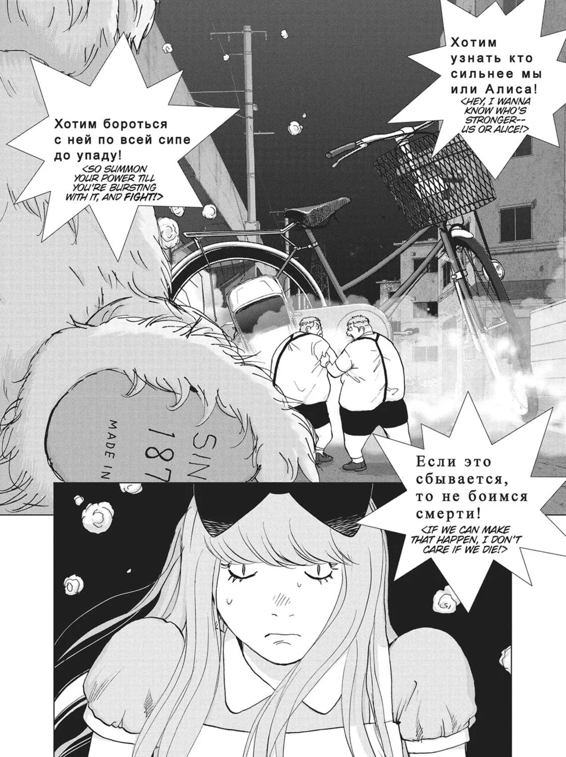Wonderland Chapter 47 page 35 - 