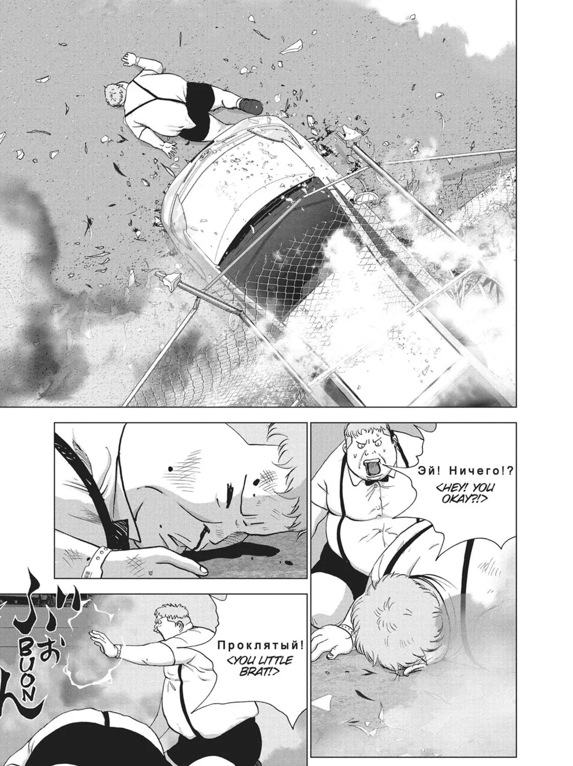 Wonderland Chapter 47 page 9 - 