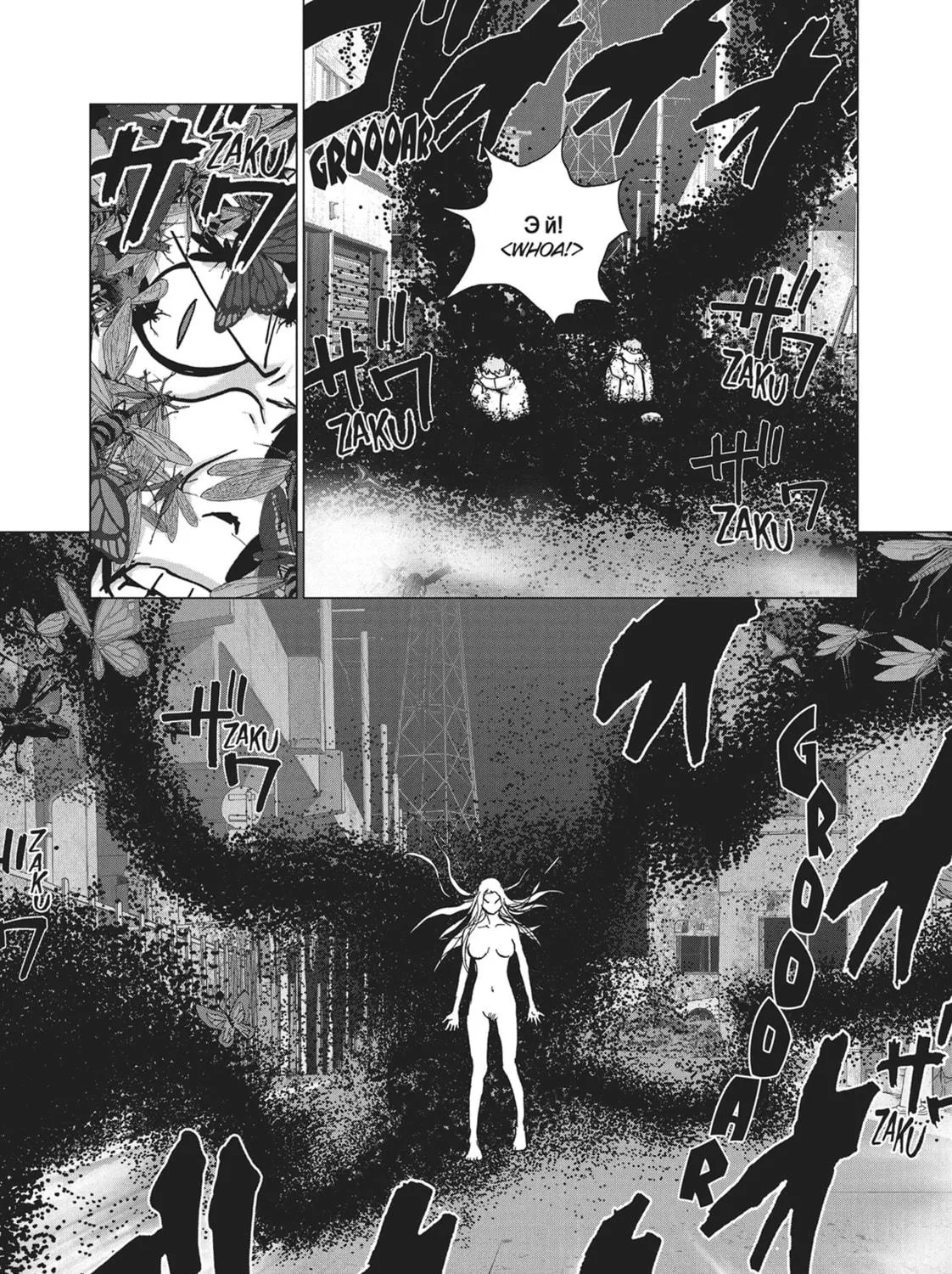 Wonderland Chapter 48 page 17 - 