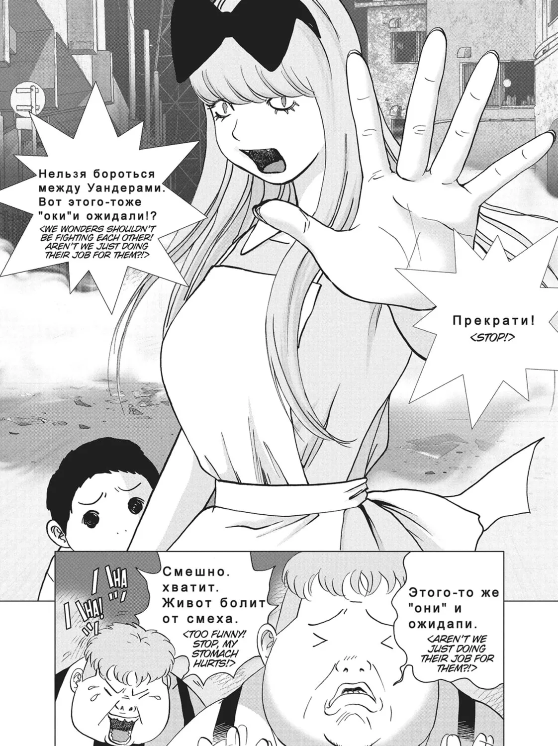 Wonderland Chapter 48 page 3 - 