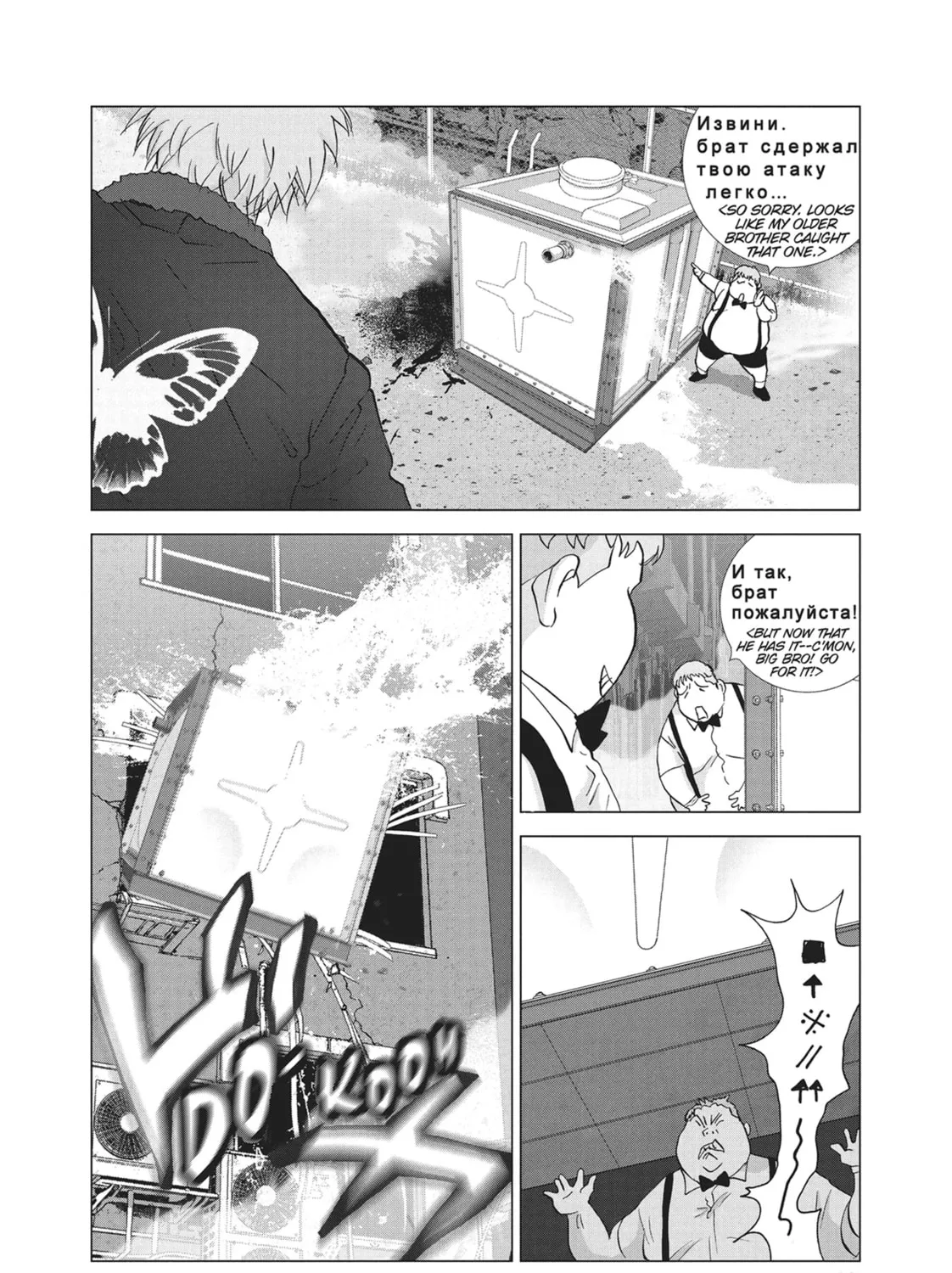 Wonderland Chapter 48 page 27 - 