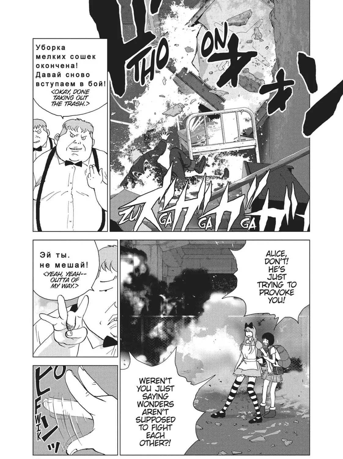 Wonderland Chapter 48 page 29 - 
