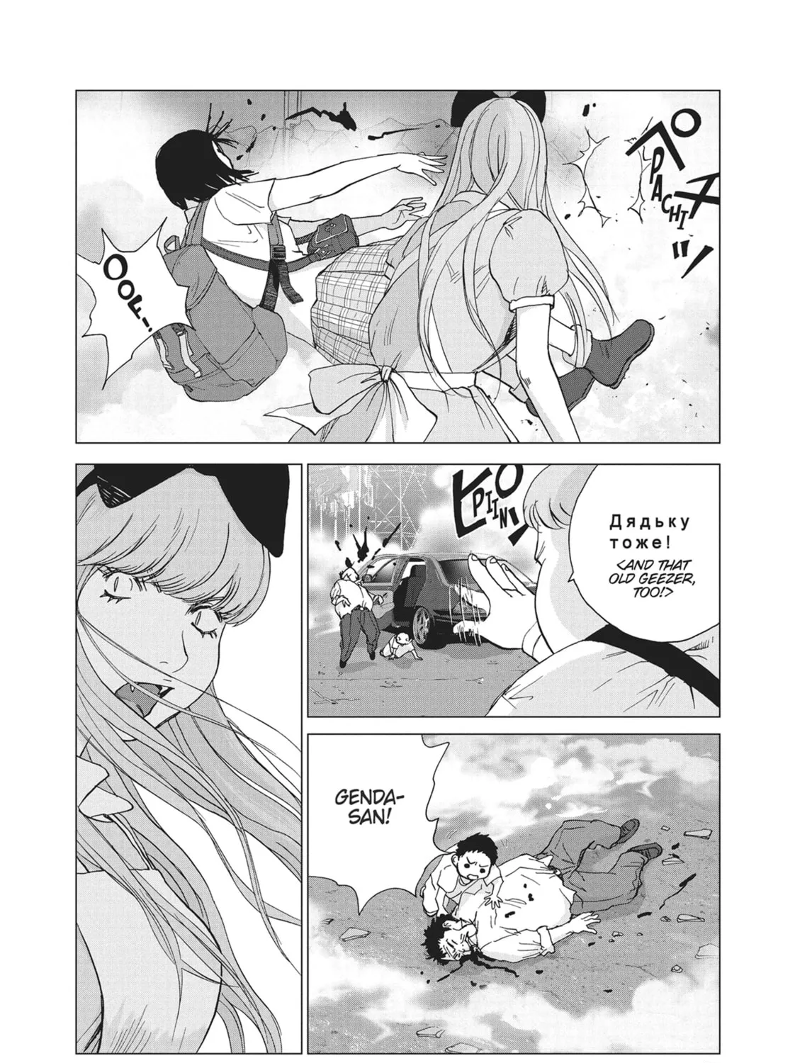 Wonderland Chapter 48 page 31 - 
