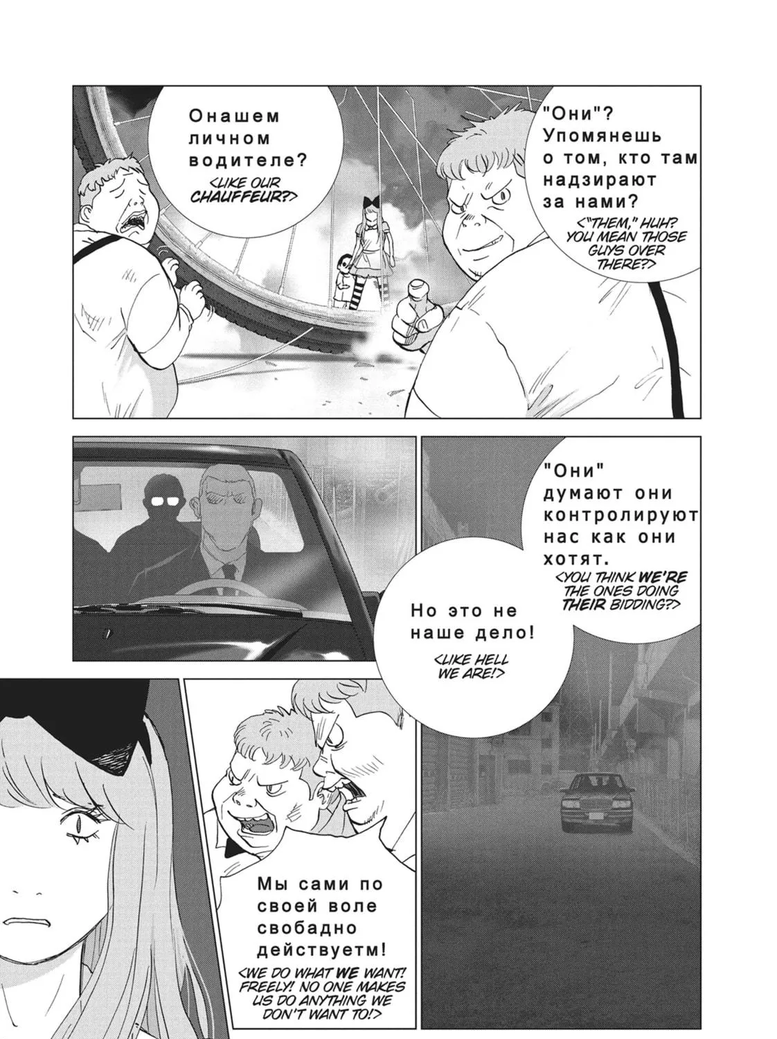 Wonderland Chapter 48 page 5 - 