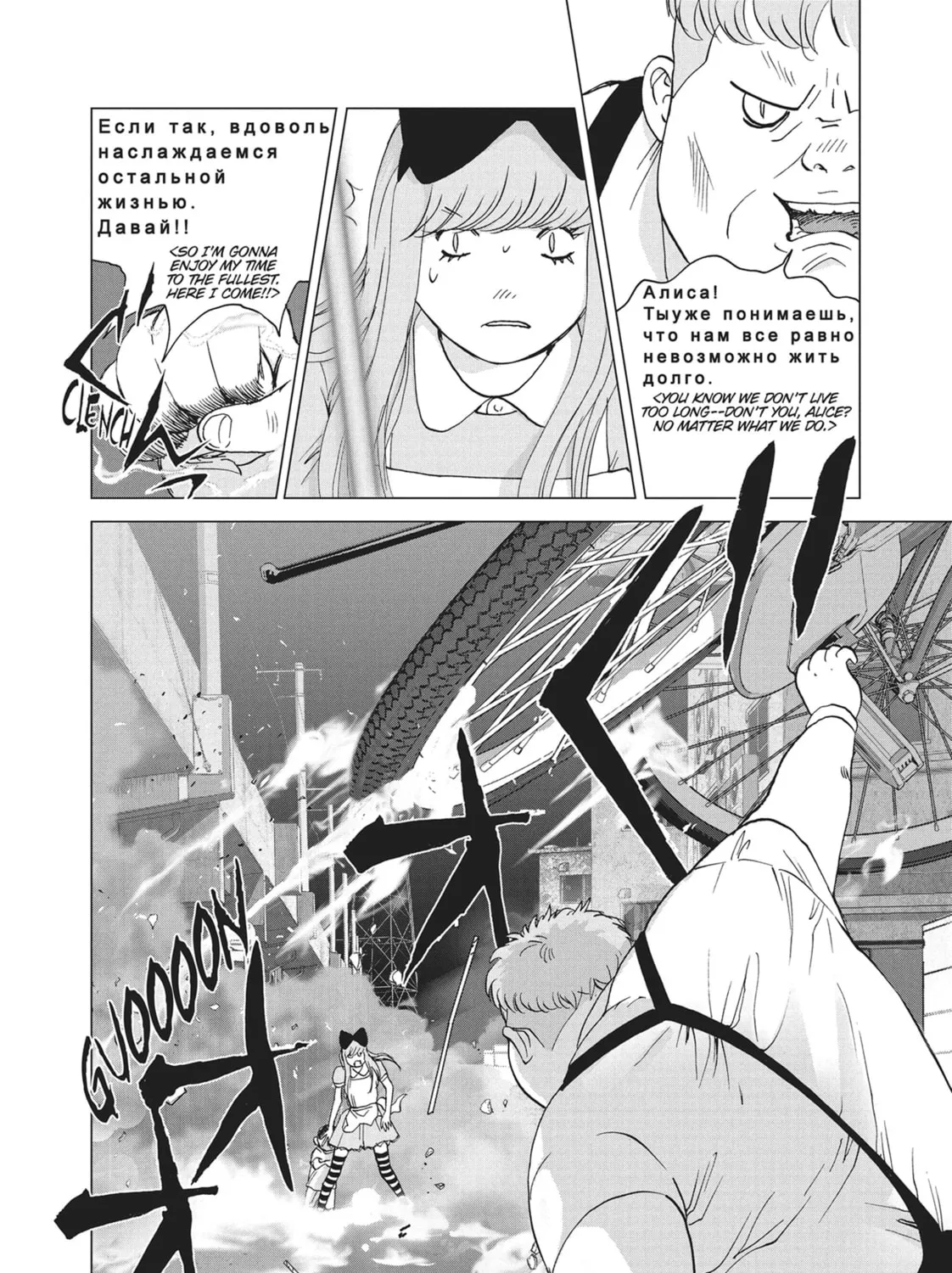Wonderland Chapter 48 page 7 - 