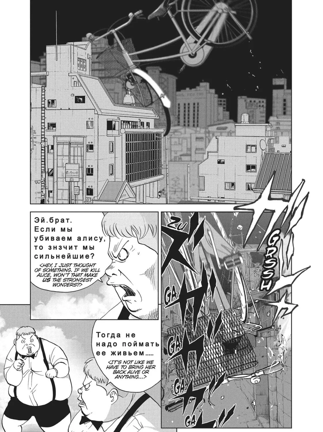 Wonderland Chapter 48 page 9 - 