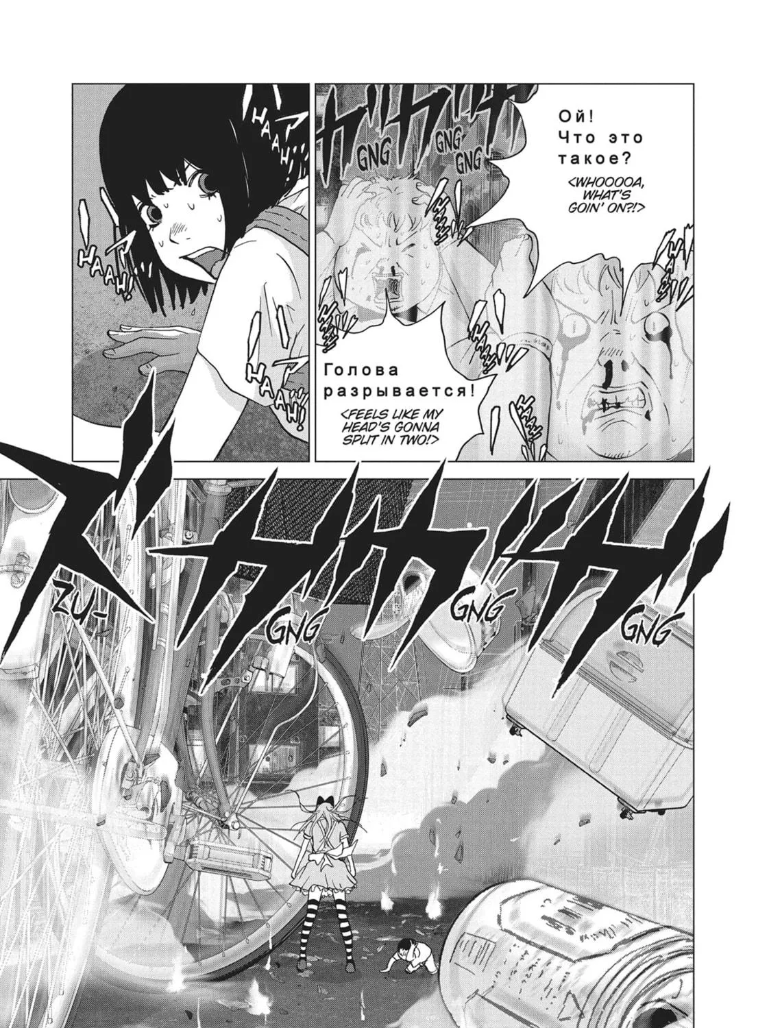Wonderland Chapter 49 page 11 - 