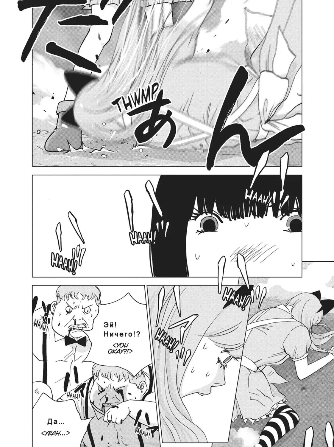 Wonderland Chapter 49 page 15 - 